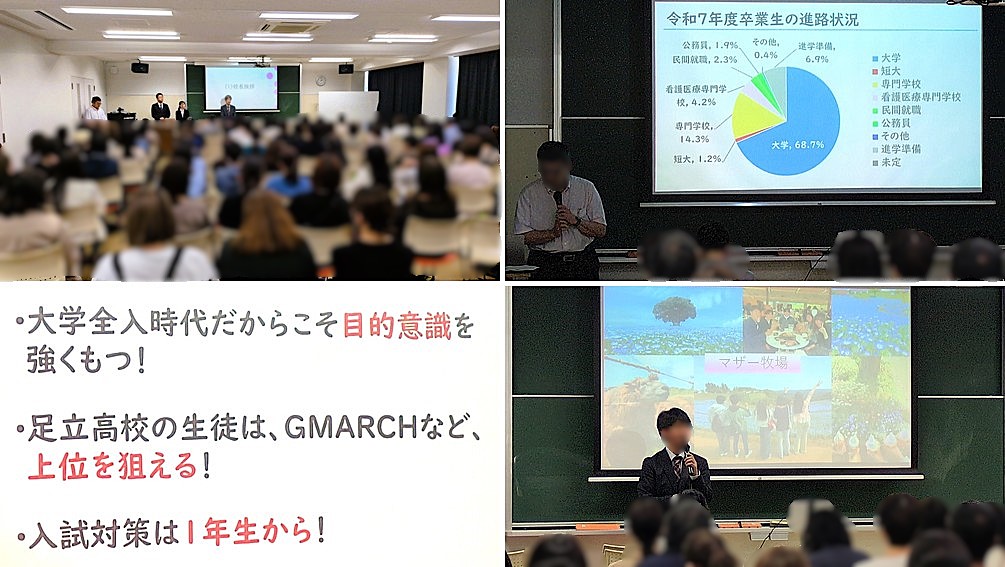260516d　１年保護者会11　本文